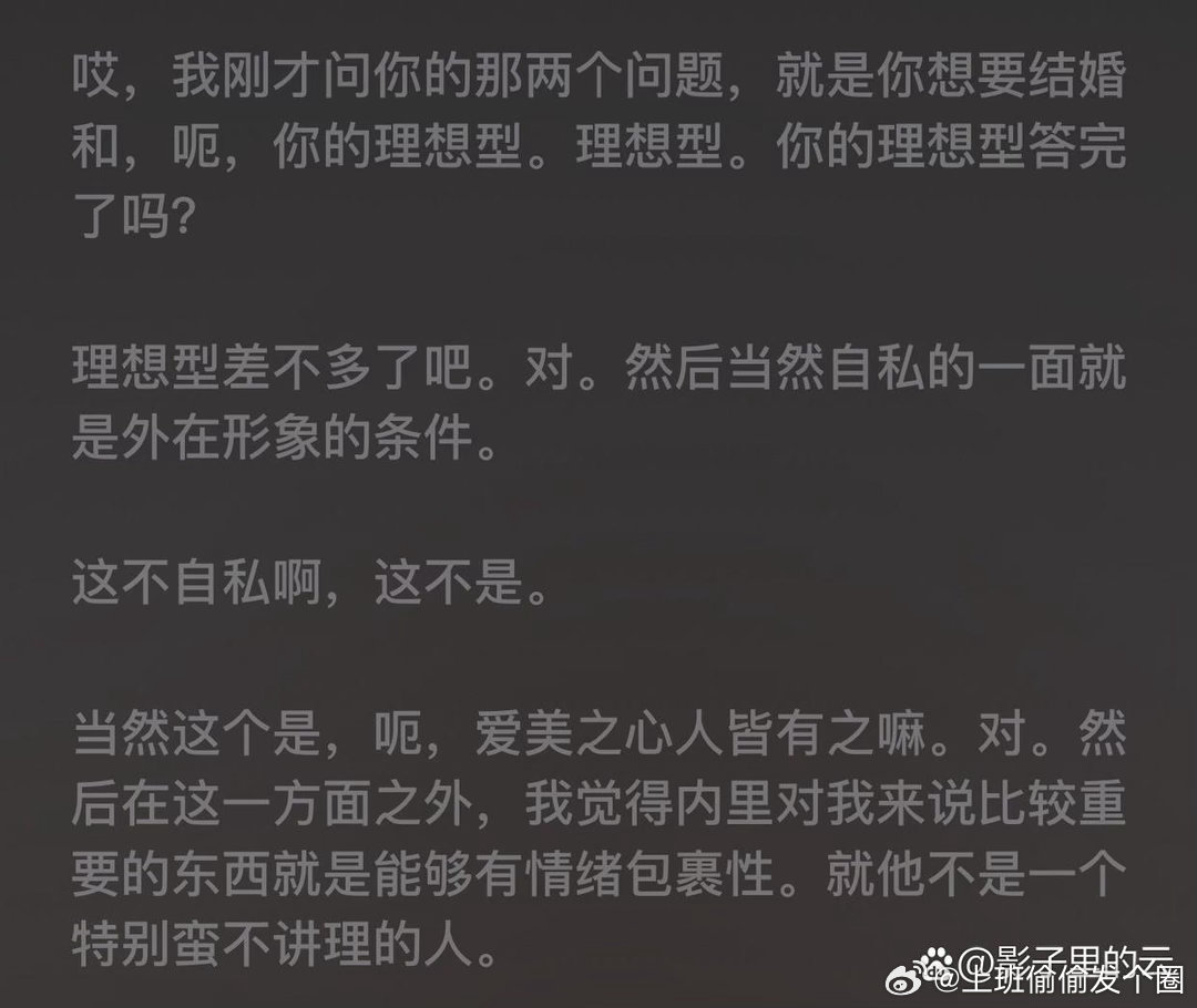 王安宇在节目里被问到理想型，他一点没藏着掖着。外在形象得亮眼，因为自己本身也特别