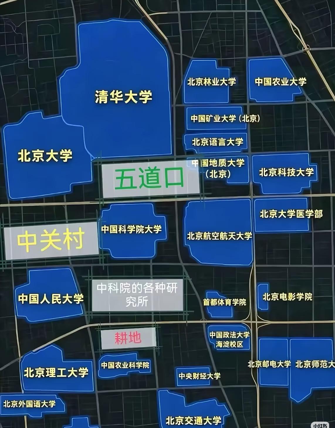 五道口东侧的学院路沿线，早年泛称八大院校片区，覆盖北航、钢院、地大、北语、矿大、
