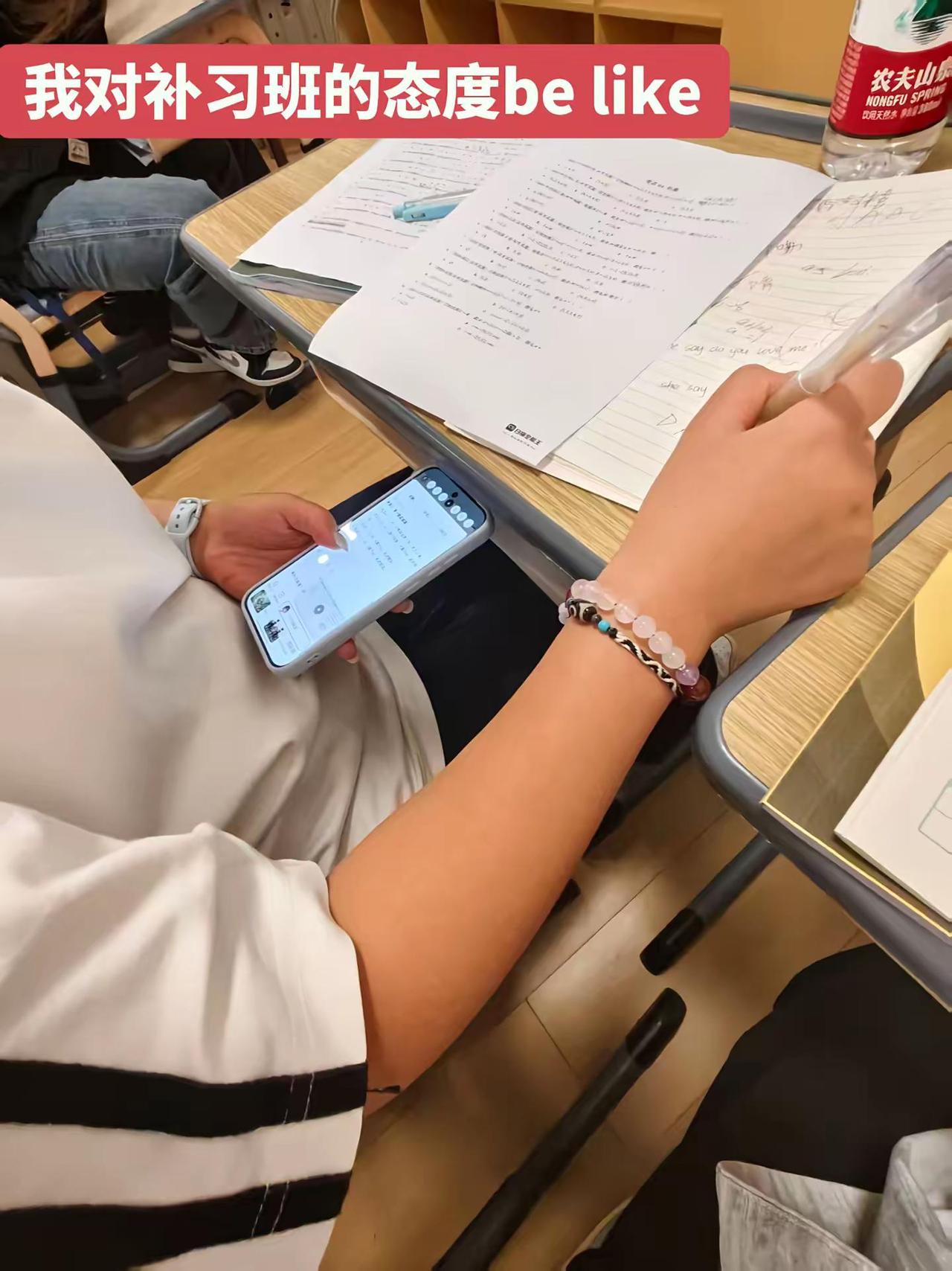 我对补习班的态度belike
