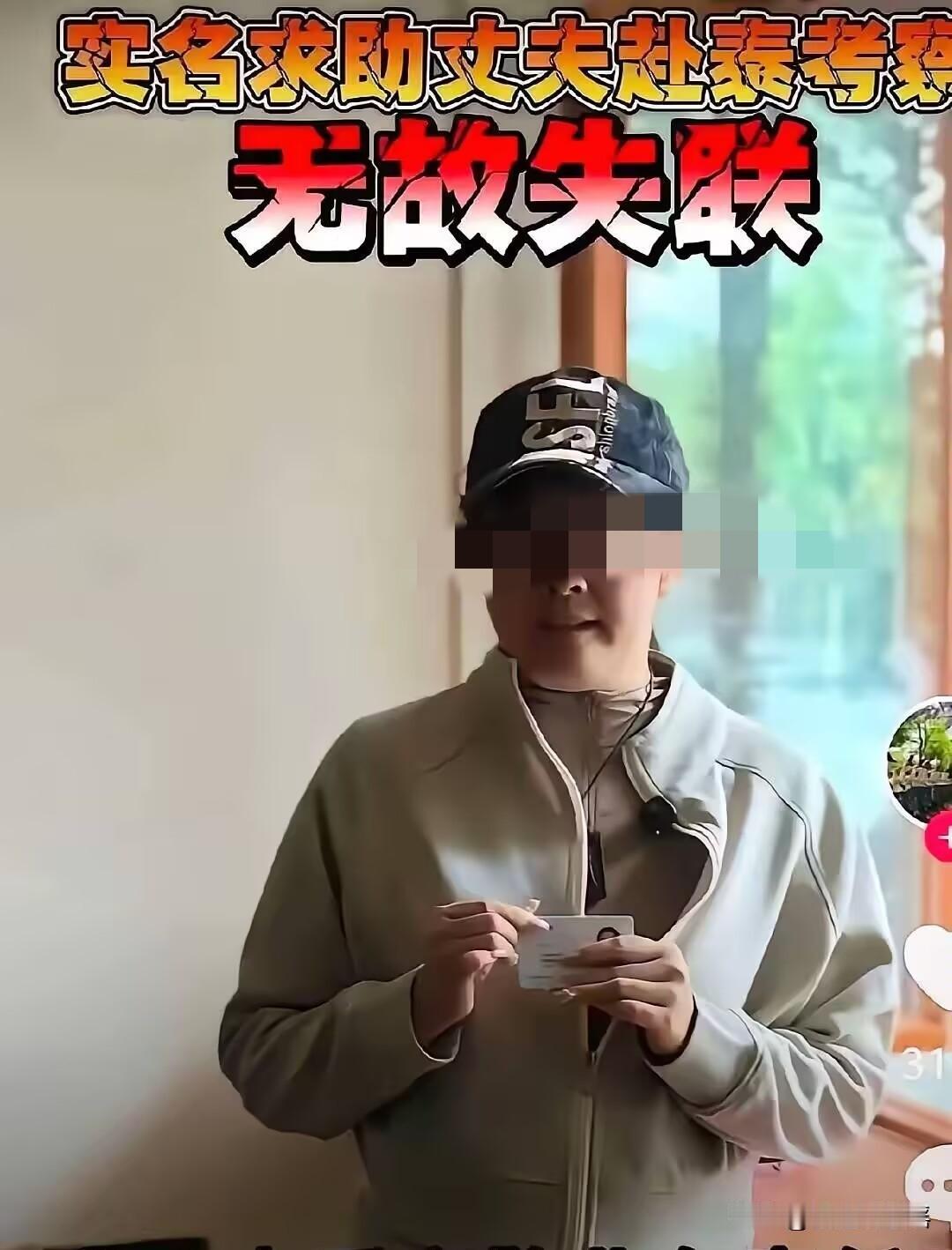 真的细思极恐！4个国内老板，机票签证全搞定，连律师都咨询过了，去泰国谈个项目，落