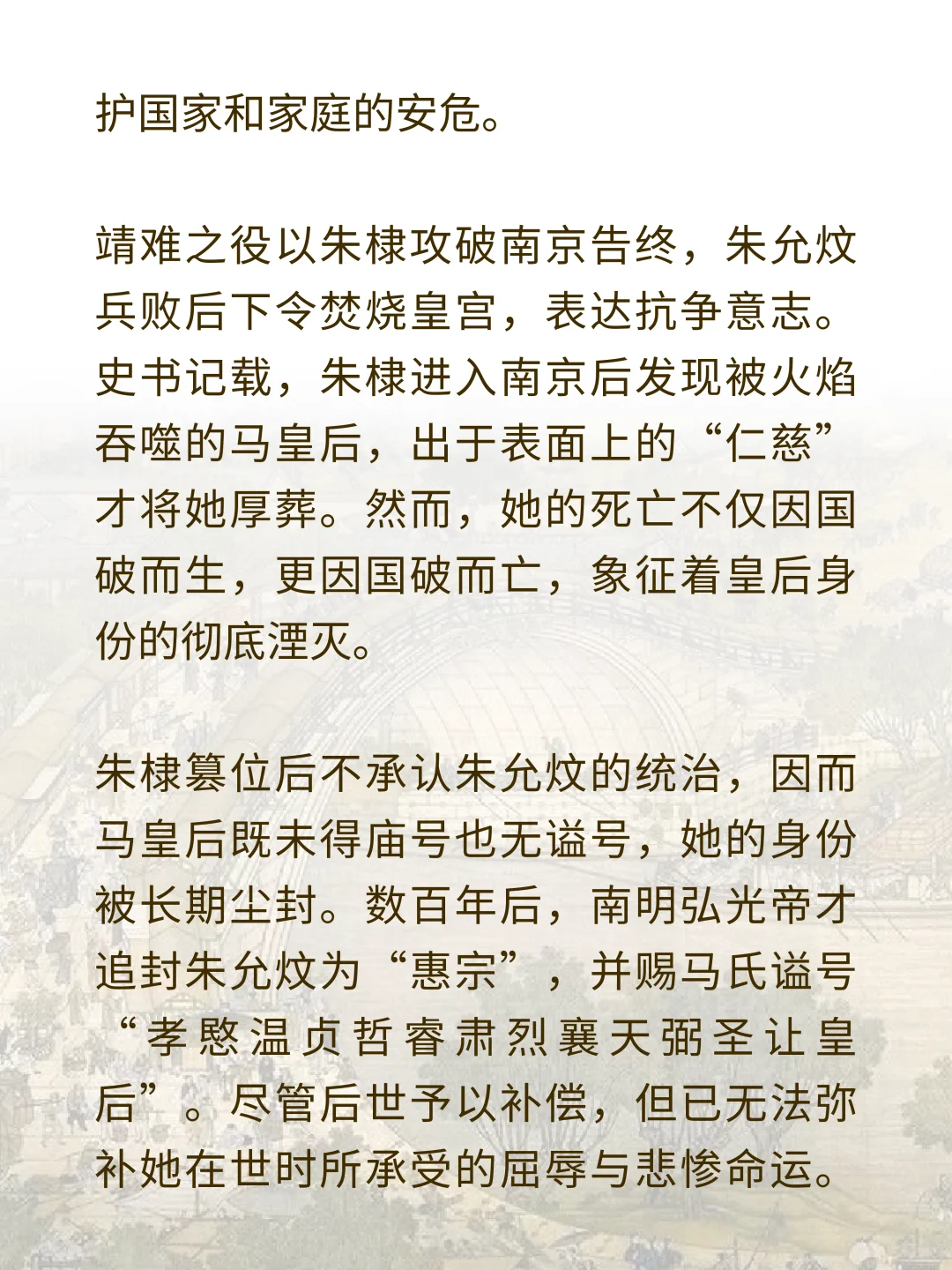 为何这位马皇后被认为是明朝最惨皇后？