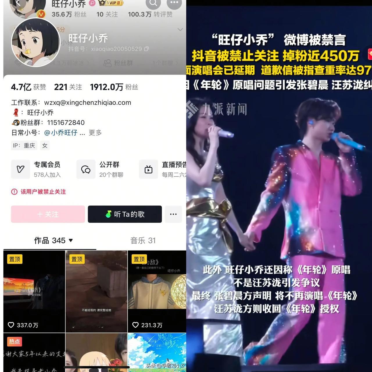 曾经超2300万粉的旺仔小乔，
现在抖音等平台都禁止关注啦！
 
这事儿可闹大了