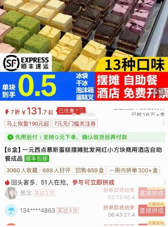 自助小蛋糕的卫生争议突然刷屏，不少爱吃的朋友直呼“天塌了”，从纸质装饰未消毒到原