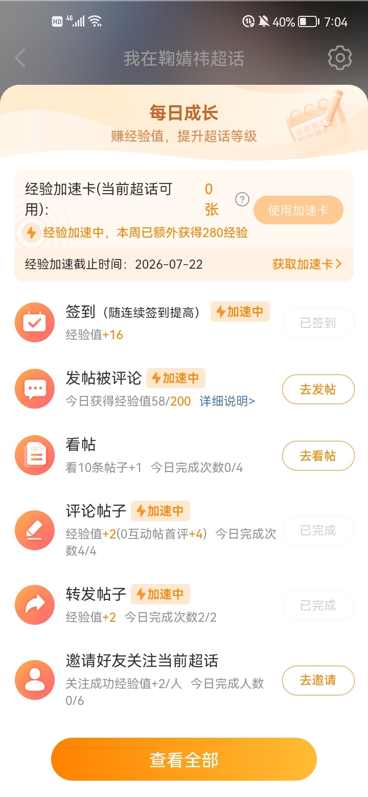 7.19超like 