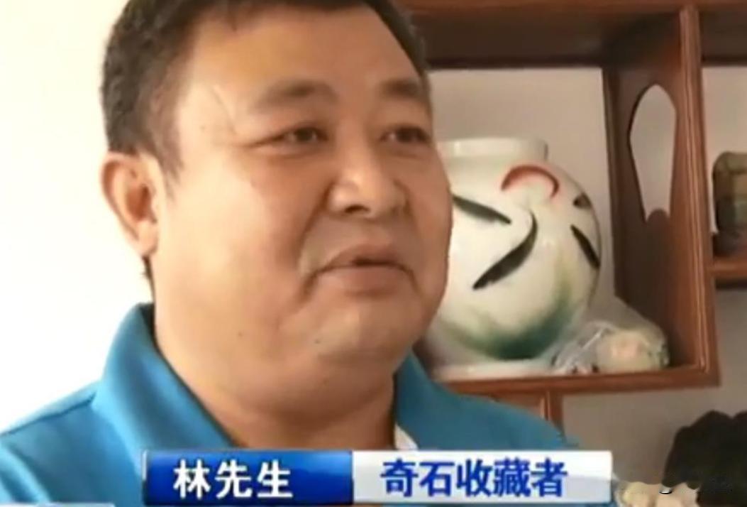 2003年，林先生儿子在青岛崂山海滩捡到一块石头。有人出70万，林先生不卖，又加