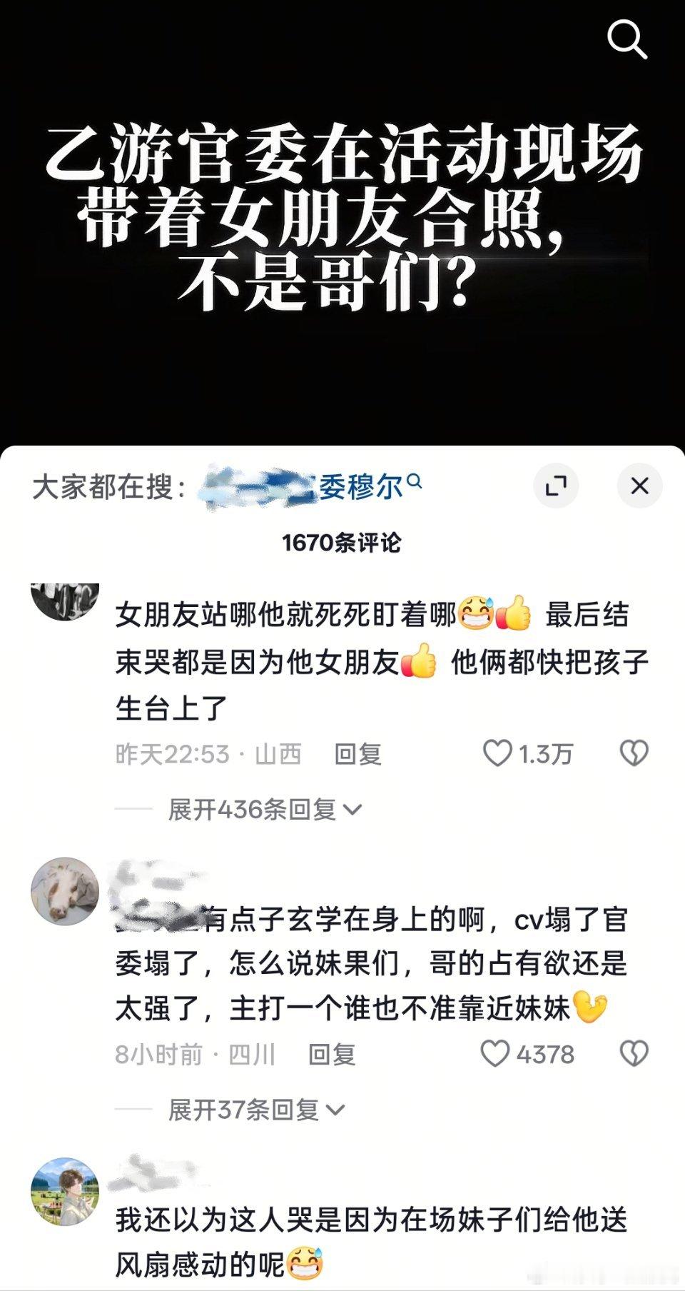 我说啥来着 ​​​