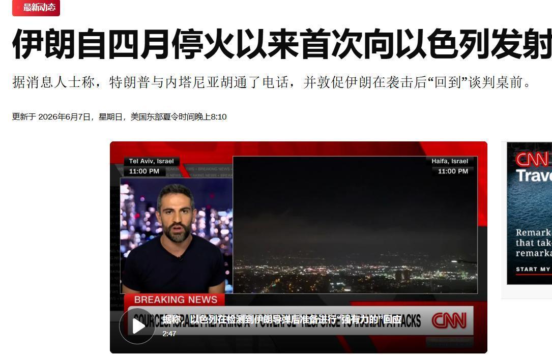 美媒：特朗普政府曾多次誓言伊朗战争即将结束，但是100天过去了，战争依旧！
6月