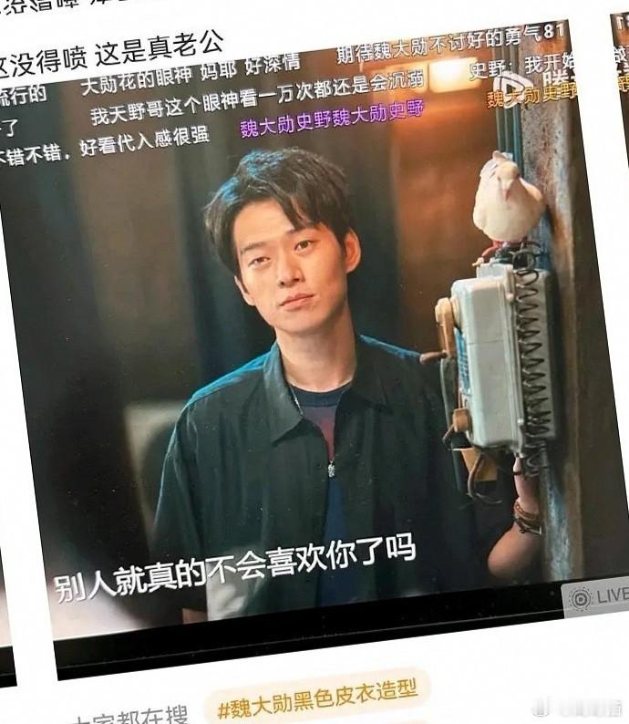 魏大勋剧中状态引心疼粉丝，这还是大家熟悉的他吗？ 