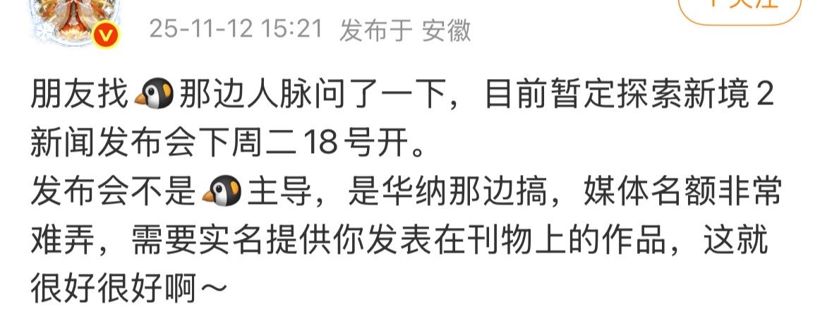 🍉王一博探索新境2下周二18号开新闻发布会！！！！！ 