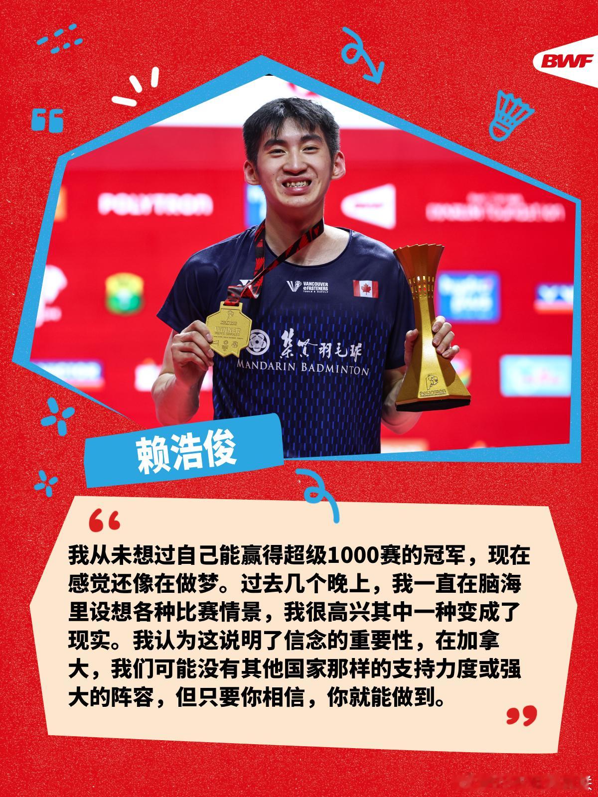 加拿大有史以来第一个超级1000赛冠军，世界排名跻身前十👏VICTORy🇨?