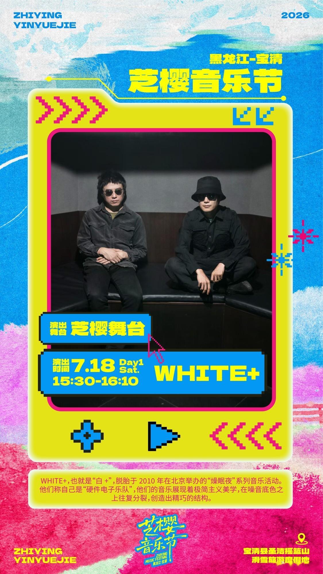 黑龙江—宝清见。又去一个没去过的地方。太棒了！👏 