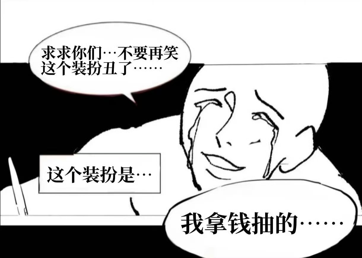 zb妹一直在哭 