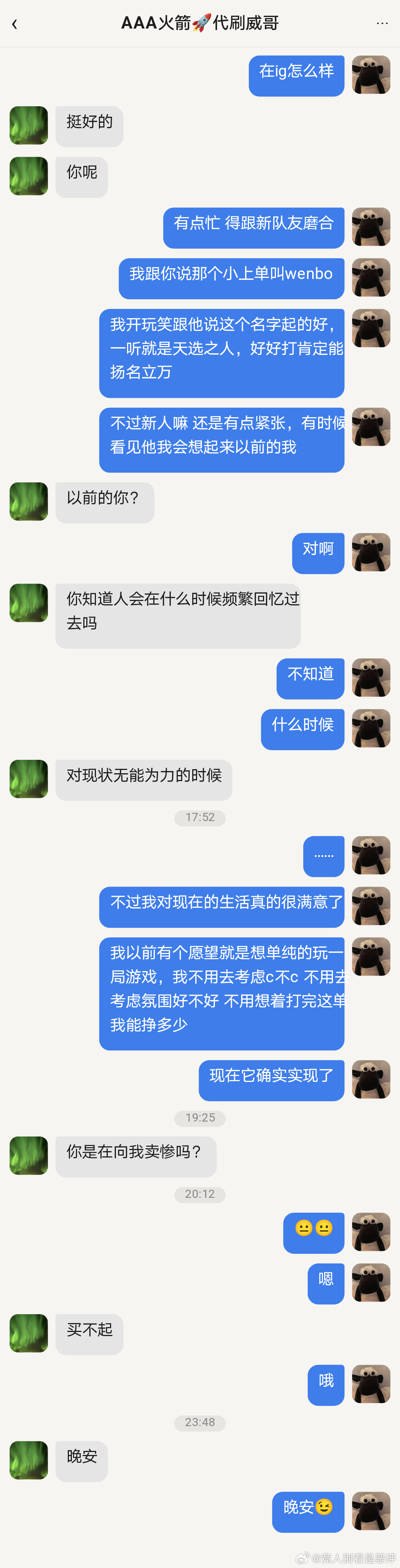 13212 每日一微醺爱和恨用在我们的关系上都太过隆重 