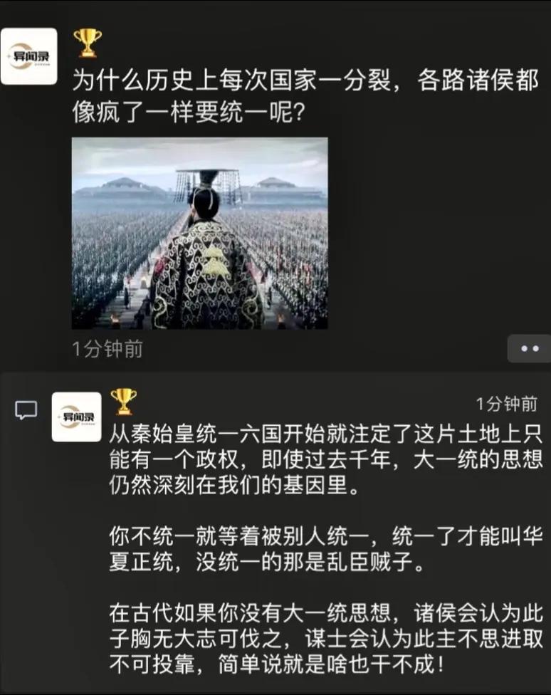 为什么历史上每次国家一分裂，各路诸侯都像疯了一样要统一呢？历史秦始皇统一
为啥古