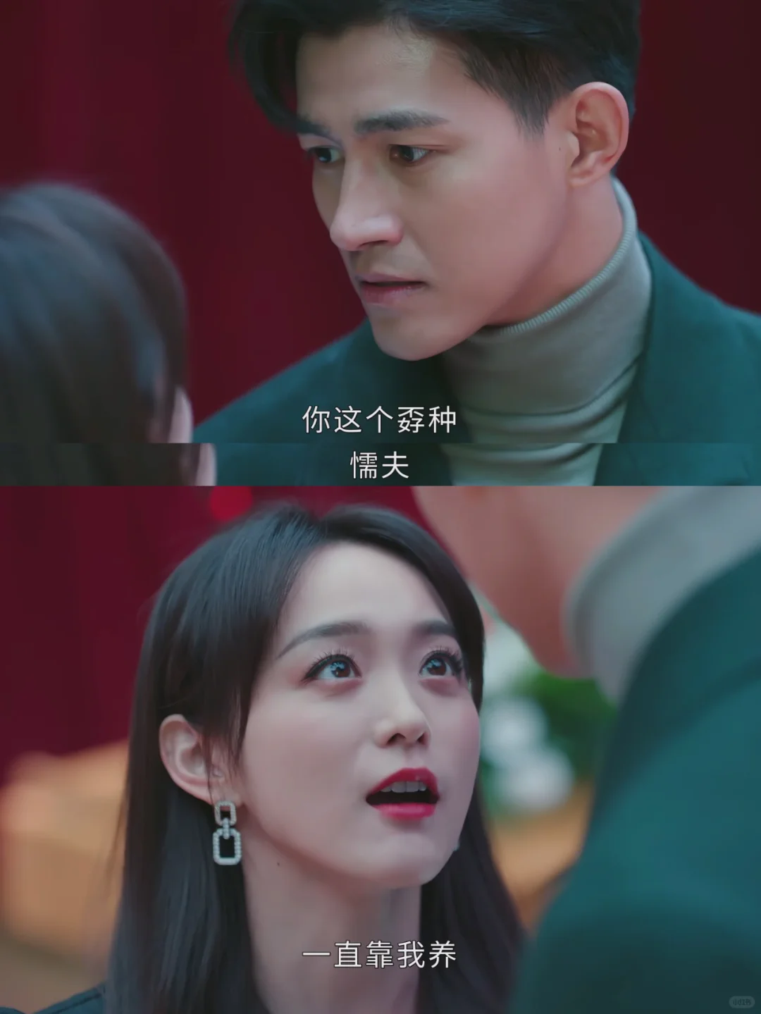 和苏离学习如何回怼软饭男！让他哑口无言！