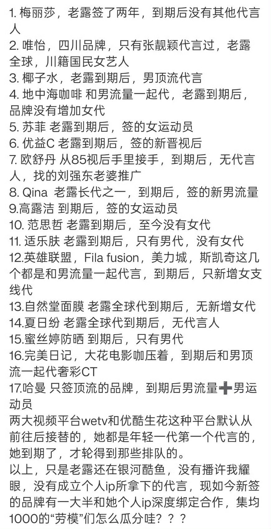 引起舒适赵露思