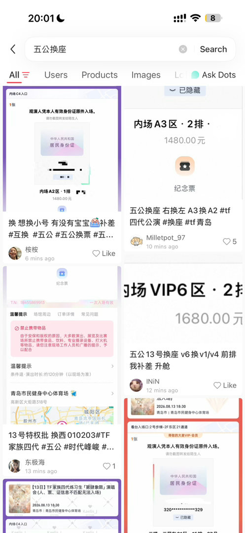 大家可以去xhs换座‼️有大量可以换‼️ 