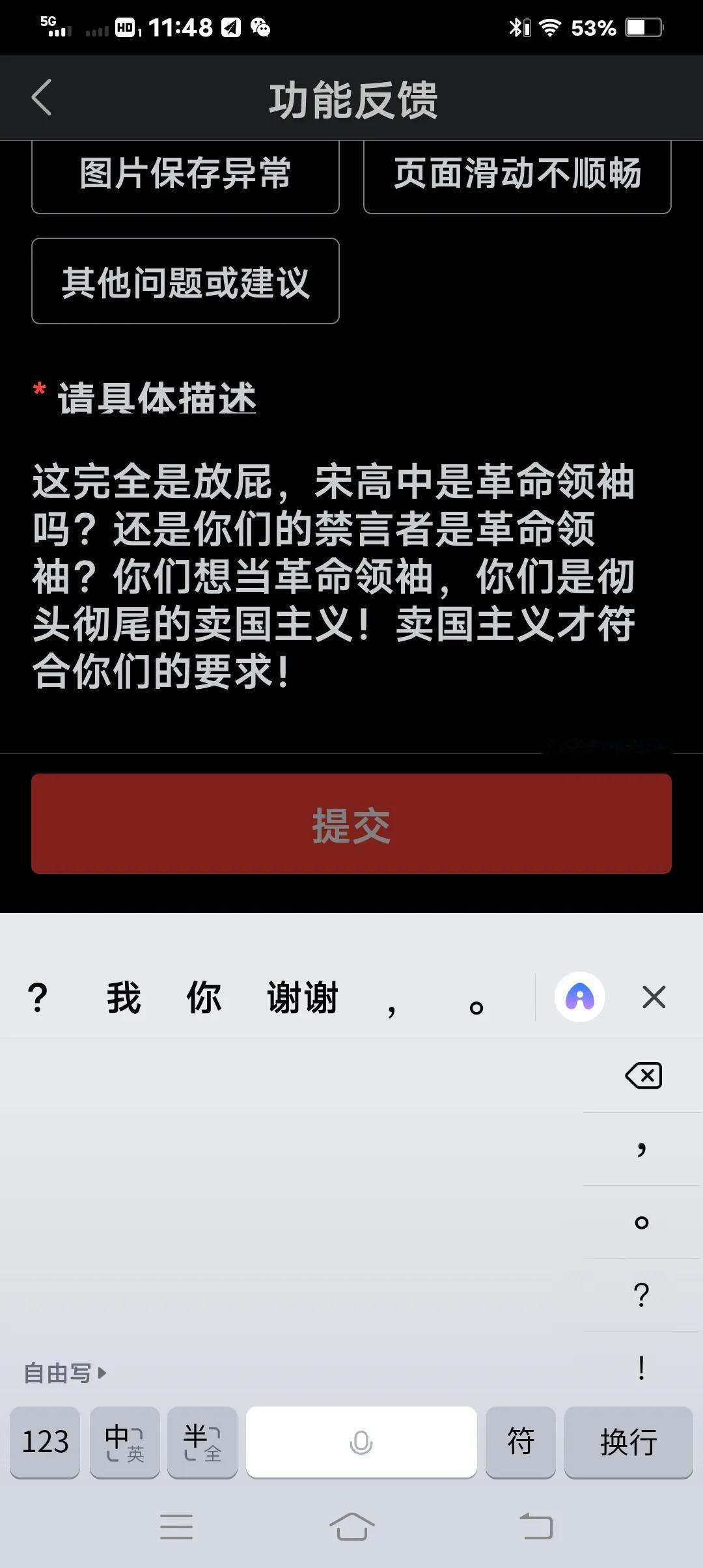 昨日高温42度，我没有办公室，也没有空调。酷暑难耐，只能休战！
今晨8点，天空有