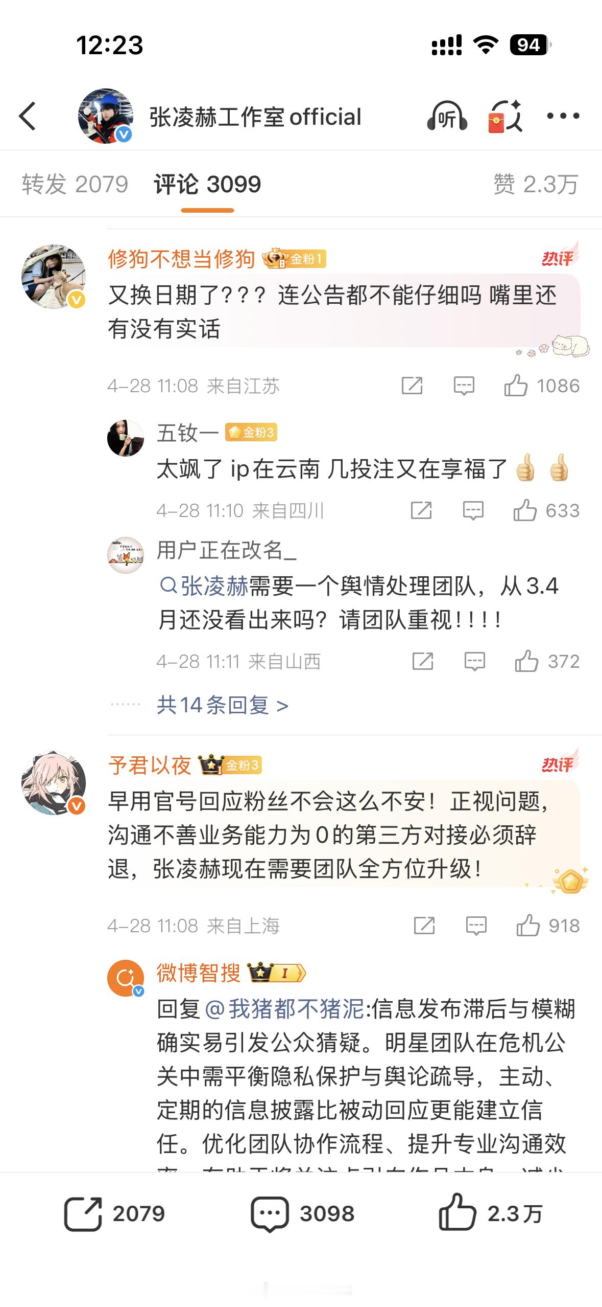 张凌赫不是低血糖脚抽筋了么工作室就发了回应，说是低血糖，现在没有明显不适了，也看