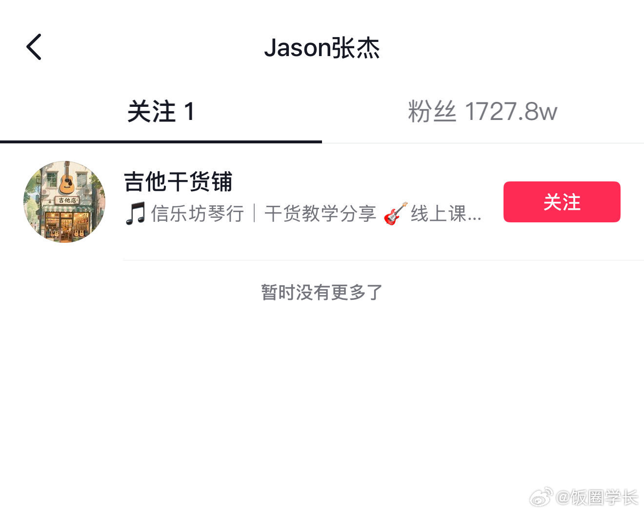 张杰半夜学吉他张杰大半夜不睡觉学吉他张杰大半夜不睡觉在这学吉他 啊啊啊啊啊啊啊啊