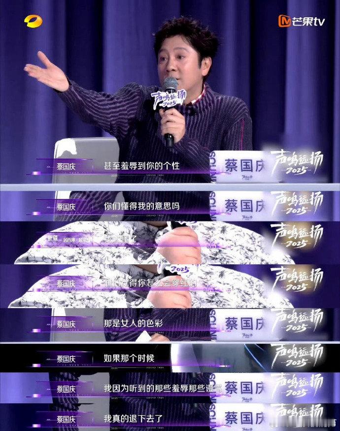 蔡国庆曾因穿红西装被男性羞辱蔡国庆穿红西装被骂穿衣自由不分性别年龄！蔡国庆穿红西