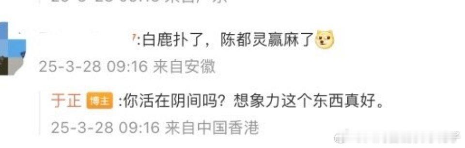 于正回应白鹿剧扑了 于正回应白鹿剧扑，谁说这个《北上》扑了，这个《北上》可太好看