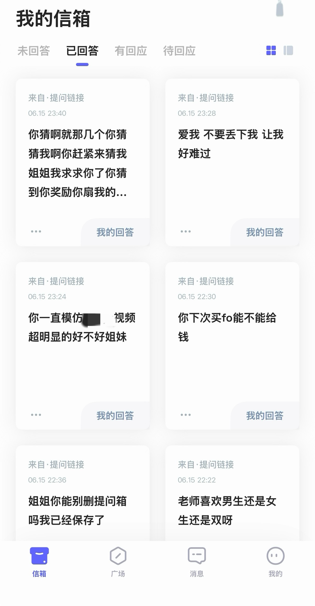 这些事情从6月份就开始了，我一直没有回应过，也没有在公共平台上发表任何相关的言论