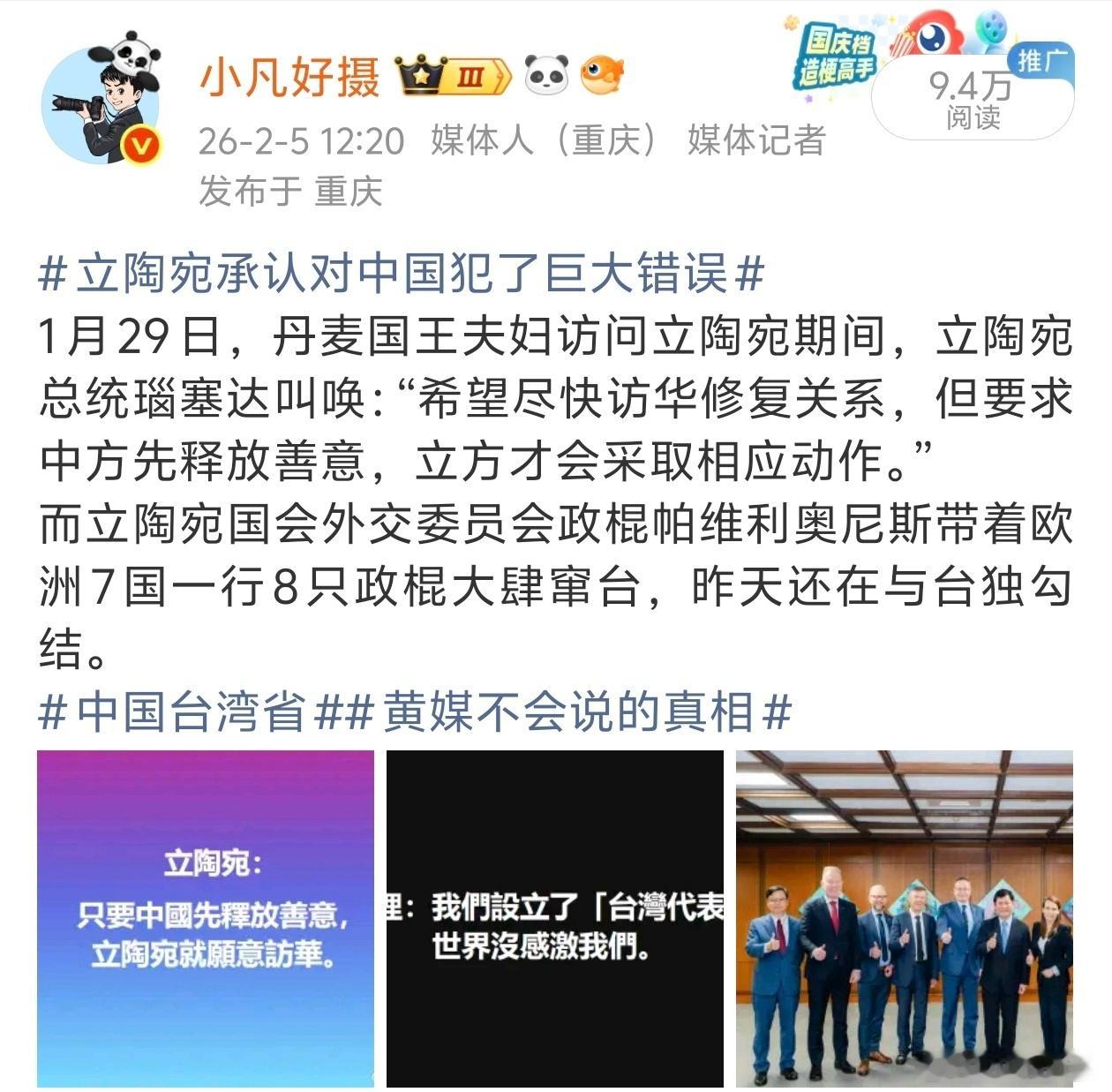 被台独蛤蟆骗了吗？据外媒：立陶宛新任总理辛克维丘斯（Mindaugas Sink