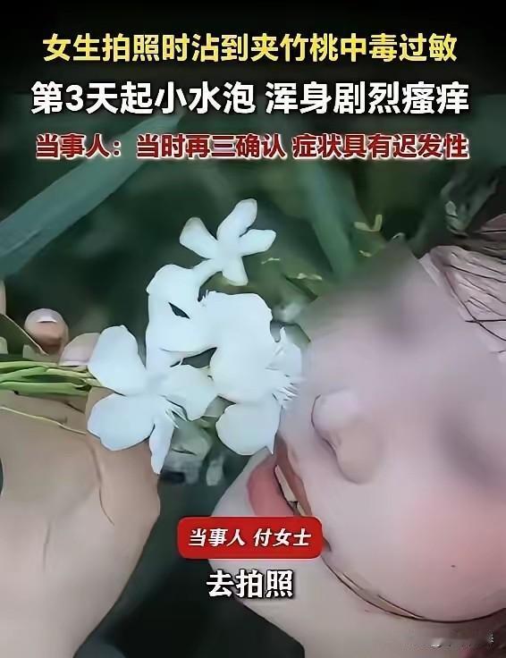 悲剧还是发生了！6月6日报道，福建泉州，一女子趁着天气好，打扮得漂漂亮亮出去拍照