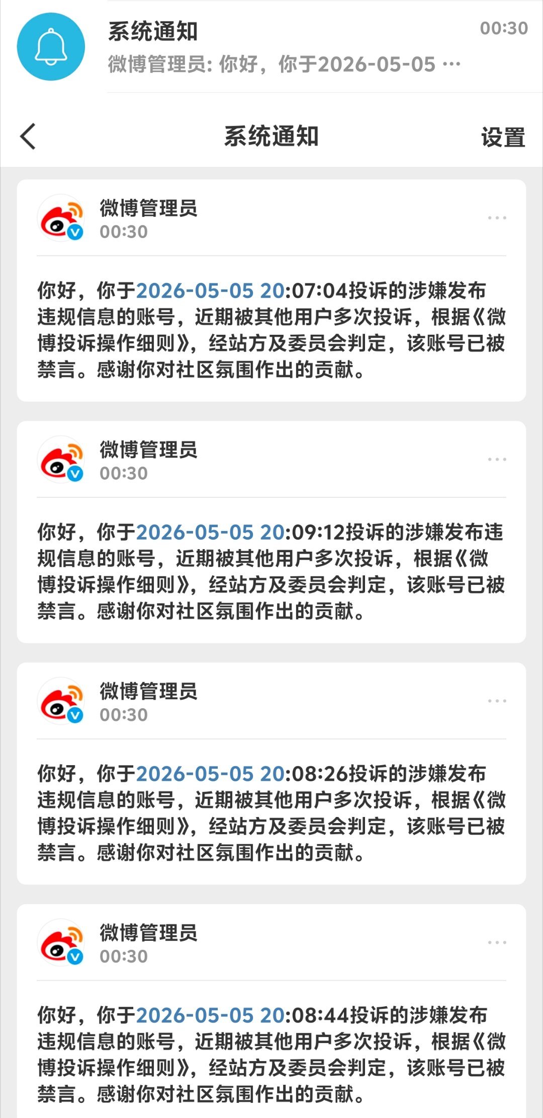 妹呀吓死我了第一眼还以为我触犯天条了 