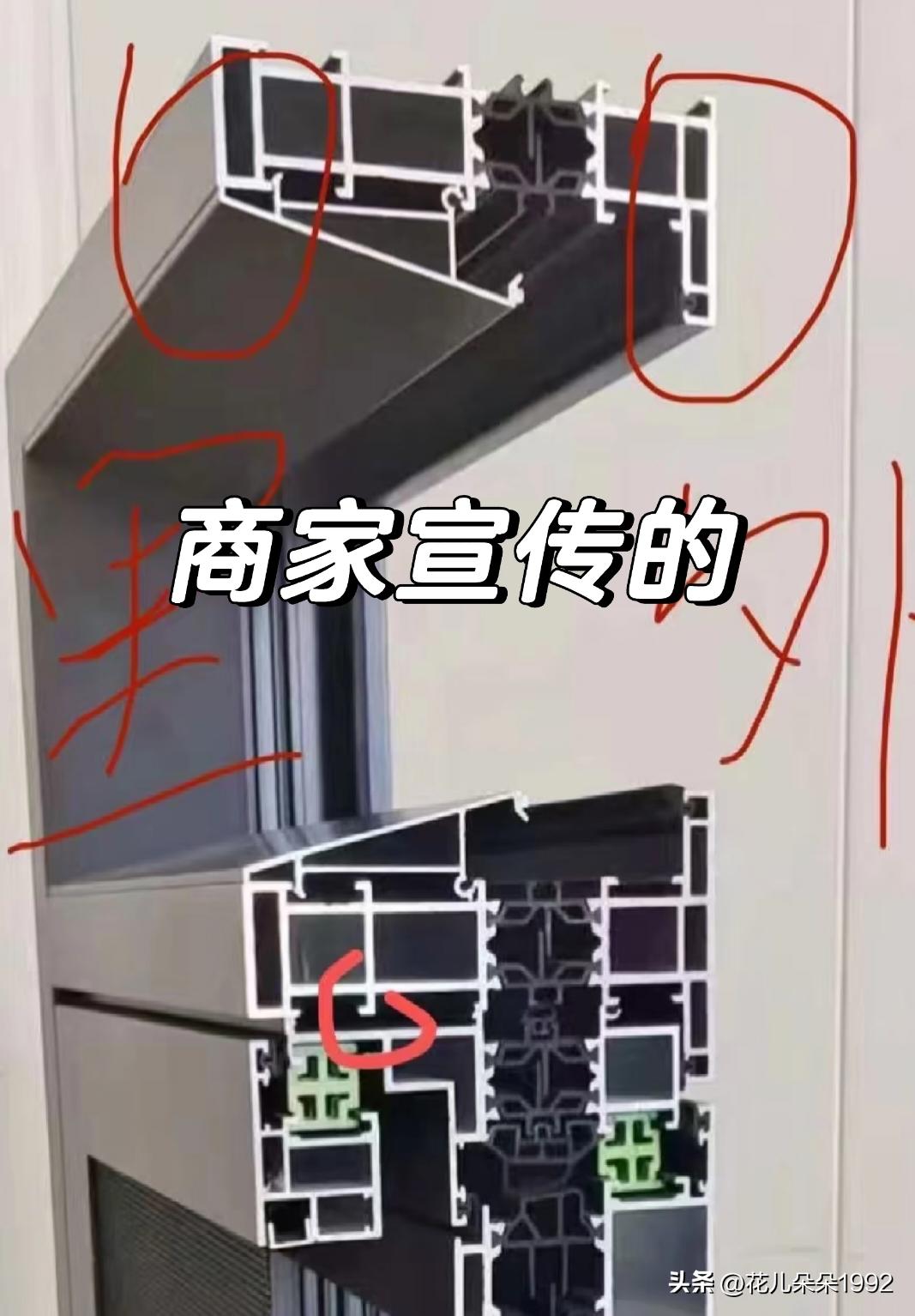 又一位邻居封窗被商家坑了
邻居朋友选了得有一个多月了，觉得价格产品都很合适，付款