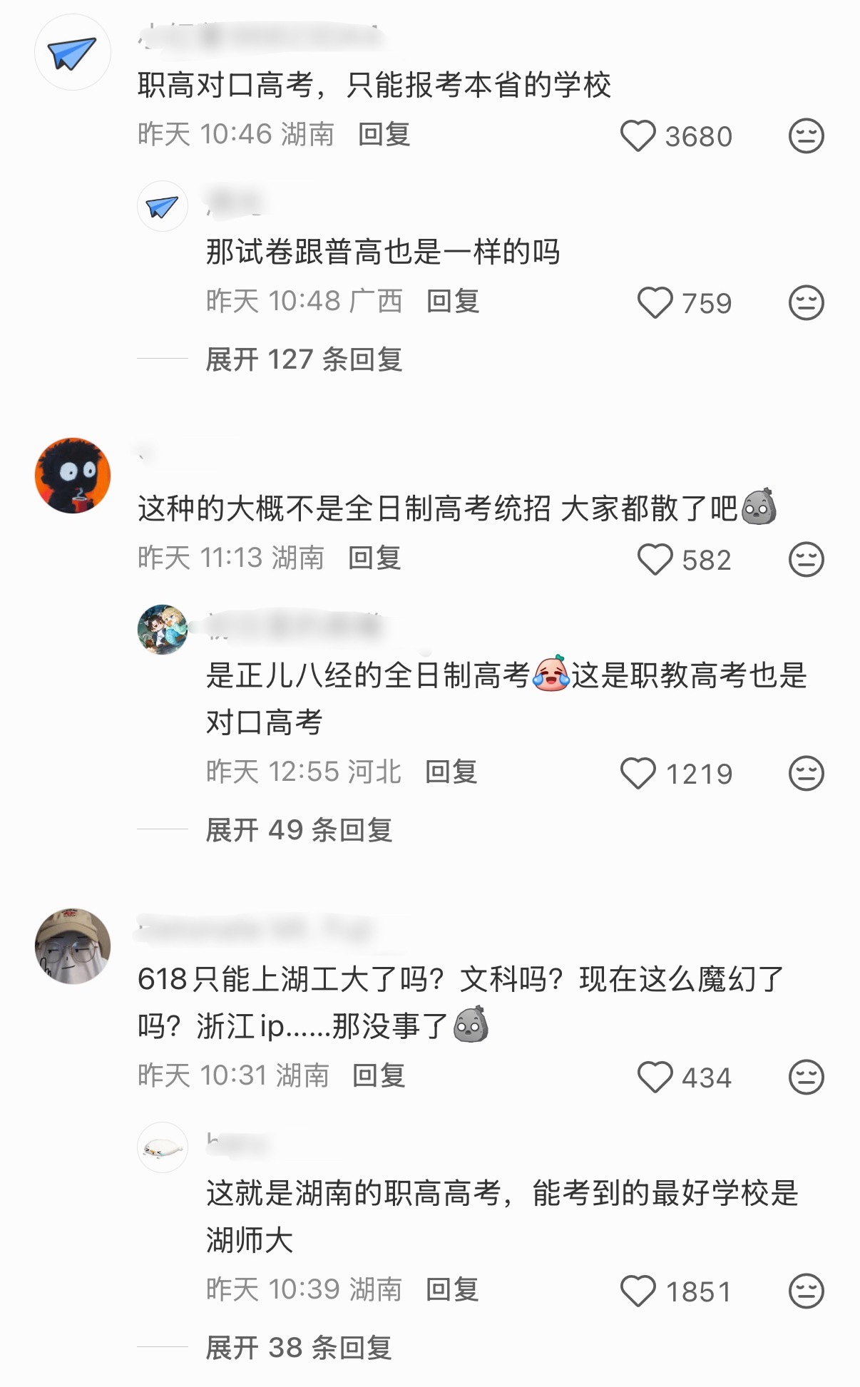 真的好奇怪啊，我不懂职高的咋啦，这已经是别人能考到的最好的学校了，给人拉点横幅，