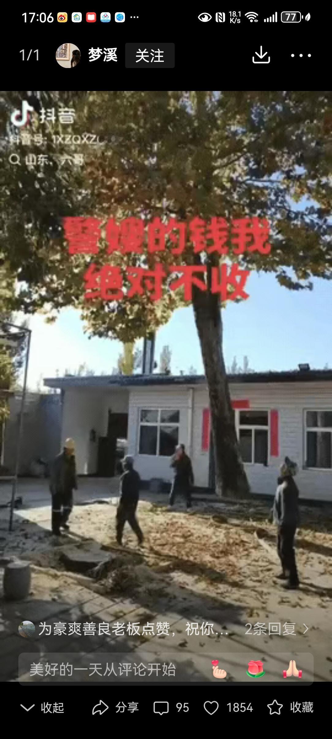 近日，一山东吊车师傅帮人吊树，完工后主人准备给800元工钱，不料，当他准备接钱的