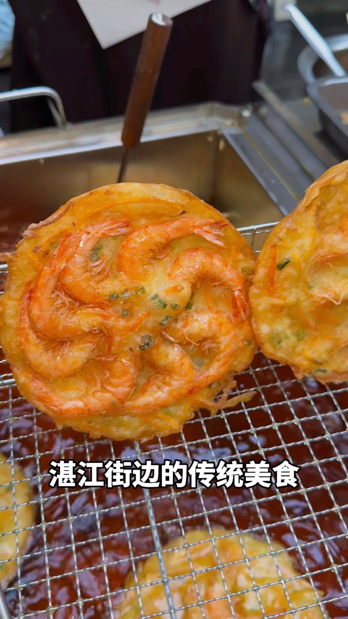 广东湛江街边的传统美食 虾饼  虾饼10块一个 一块虾饼有8只虾🦐 #豆花名宿