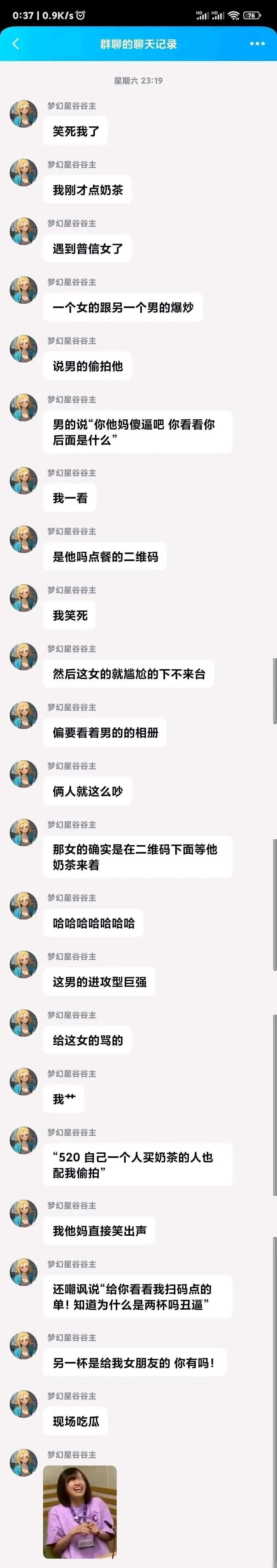 复仇的火焰终于燃烧起来了 ​​​