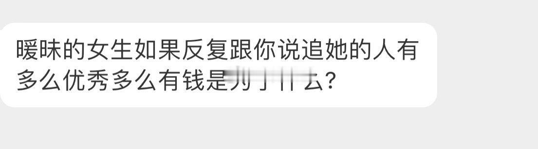 暧昧的女生 ​ ​​​
