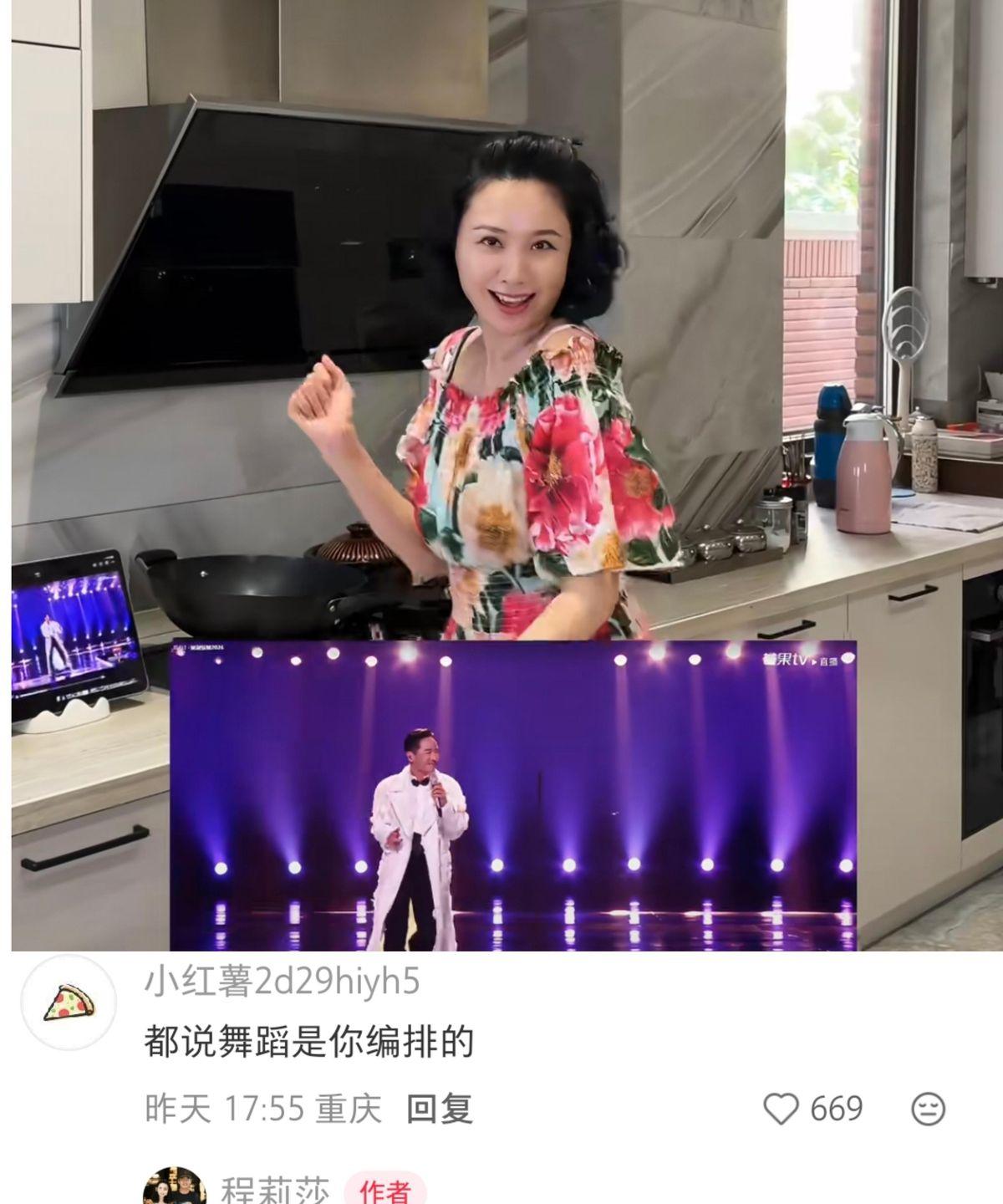 “孝庄怎么会听我的” —— 程莉莎这一句话，把围观的网友全逗乐了。
她发了个在家