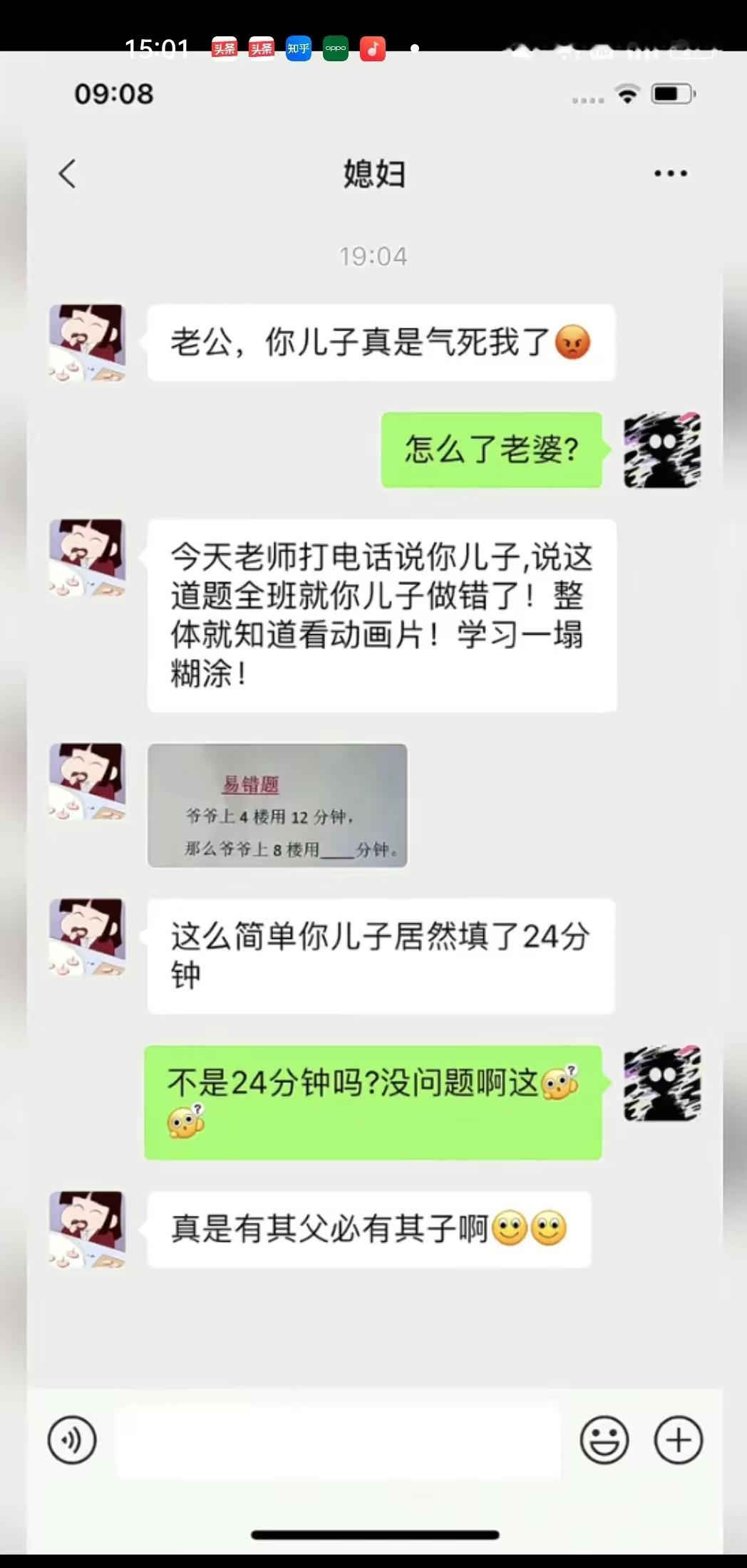 这肯定父亲教的！ ​​​