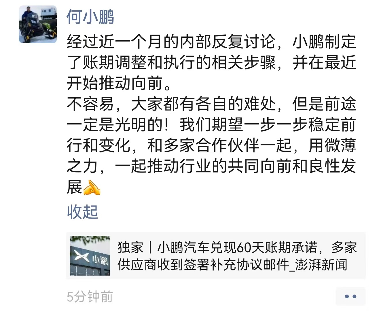 可以低价，但规模、资金周转、品牌赋能，总得占一个，不然供应链兄弟们咋能踏实干活 