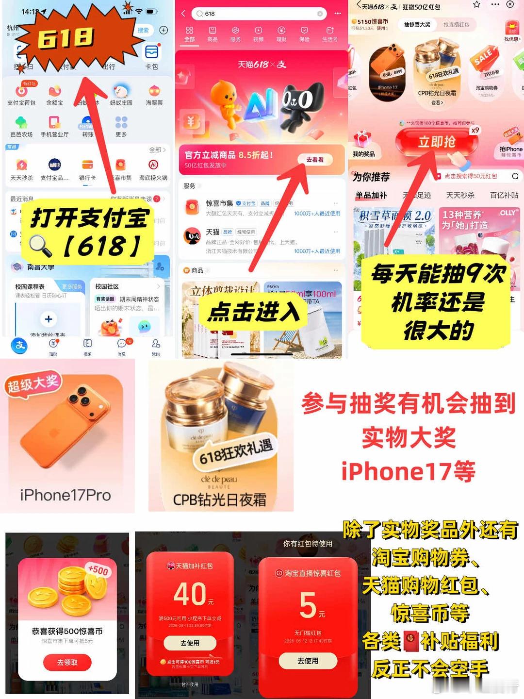 普通人要知道的湿厕纸真相 支付宝618活动真的很良心，6.18元红包人人可领，抽