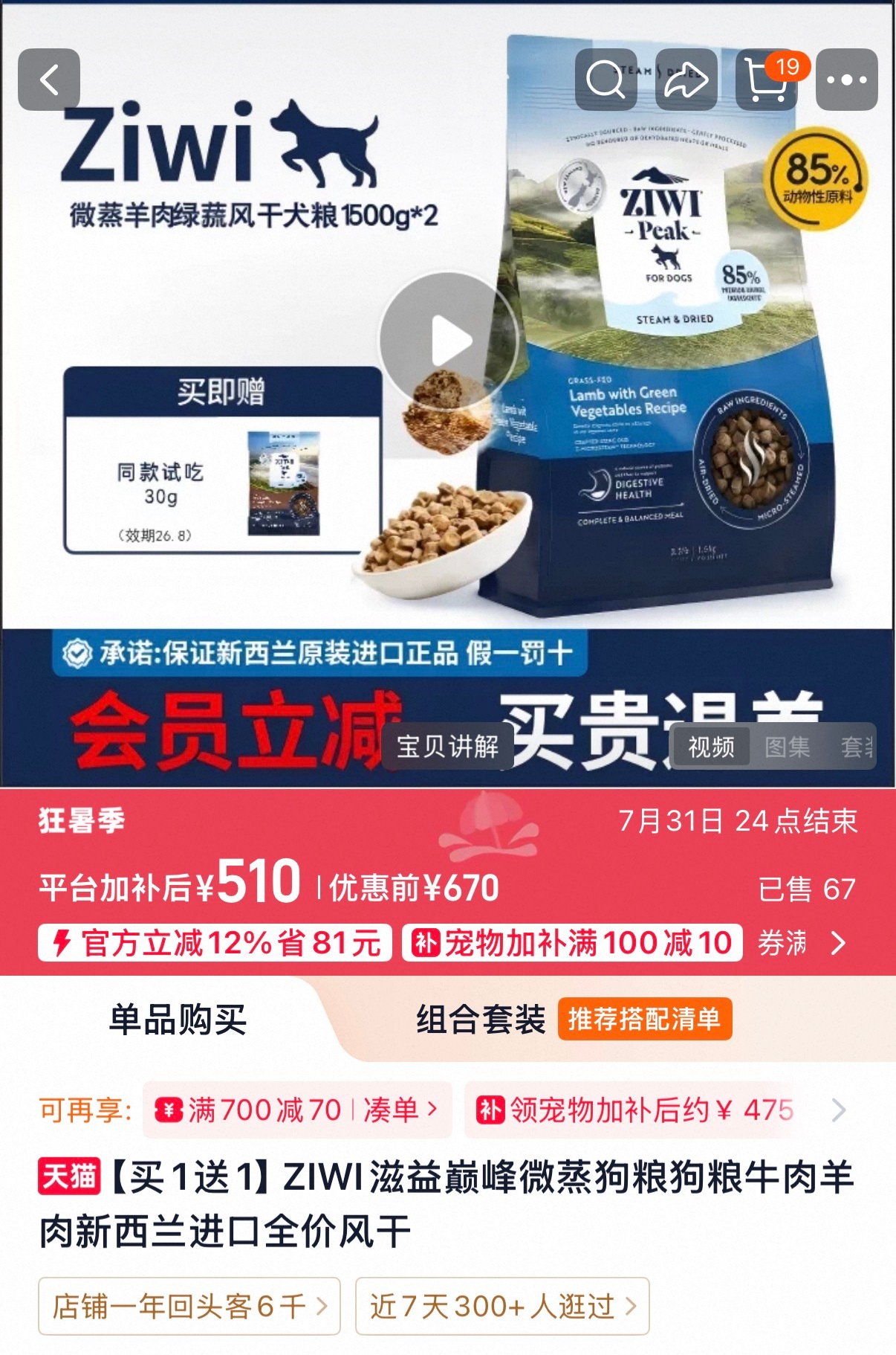 不限圈🧱🍎抽一包ZIWI巅峰烘干狗粮+狗狗牵引绳，可折现5️⃣8️⃣2️⃣.