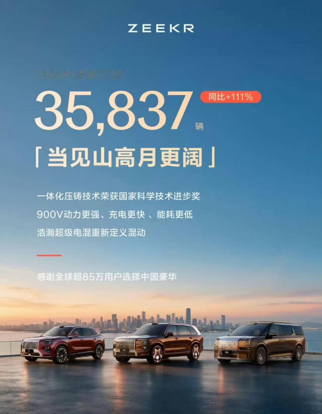七月各家销量放出来了～🔋 零跑：101,267台→ 新势力史上首个单月破10万