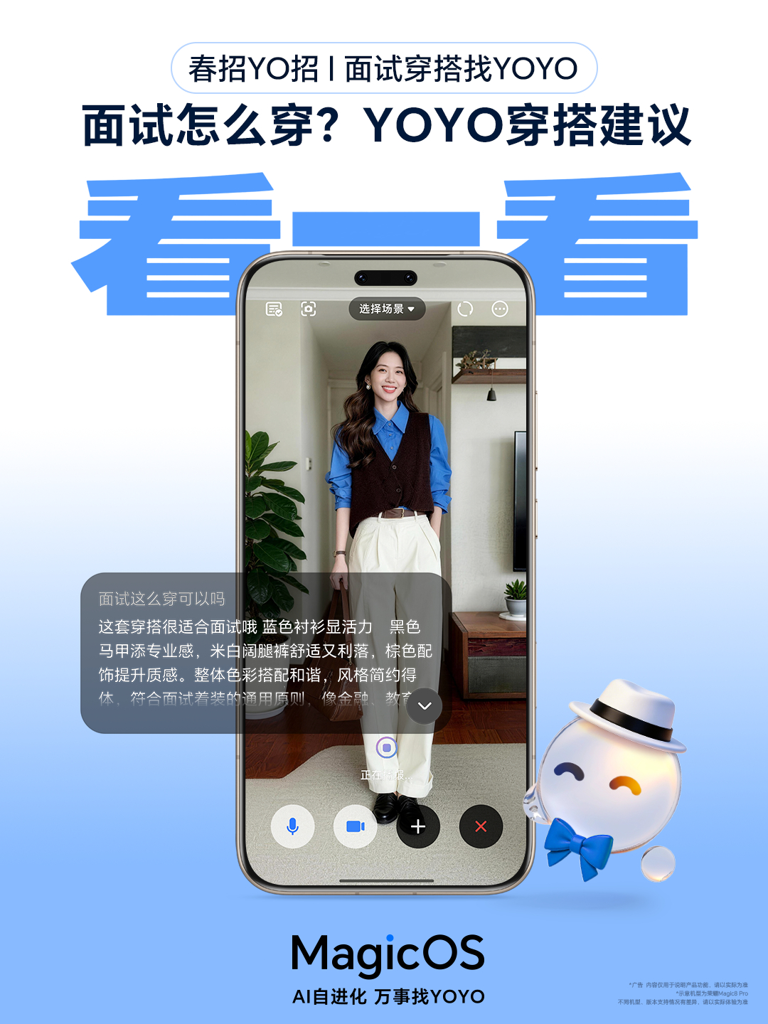 春招还在死磕简历、慌面试？YOYO直接把求职buff拉满！用YOYO拍照转文档，