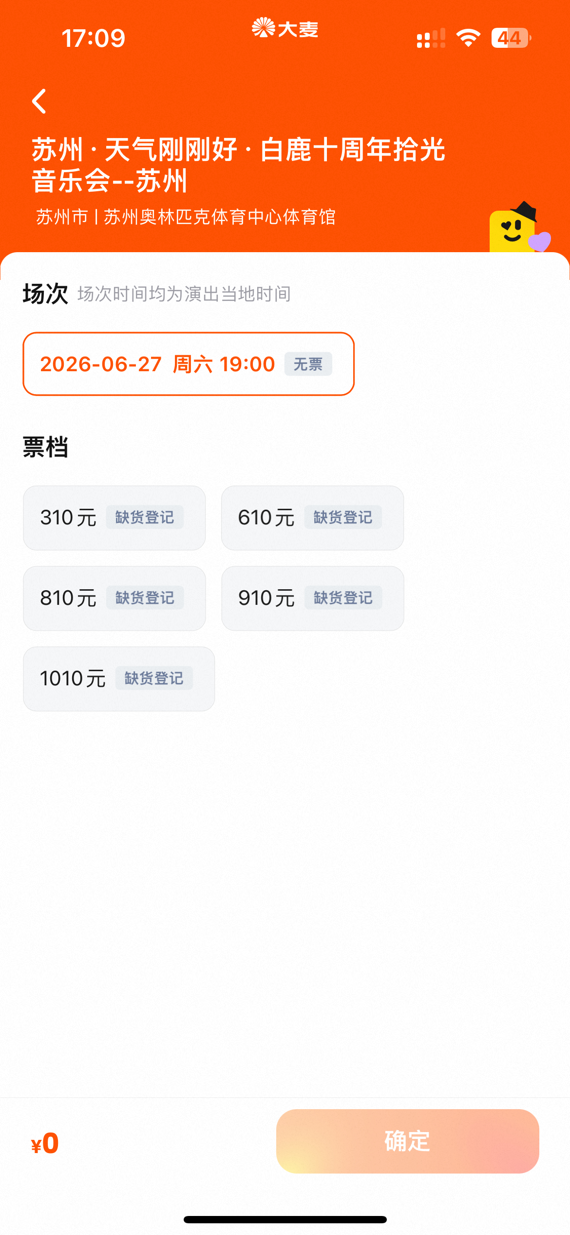 它不让我付💰