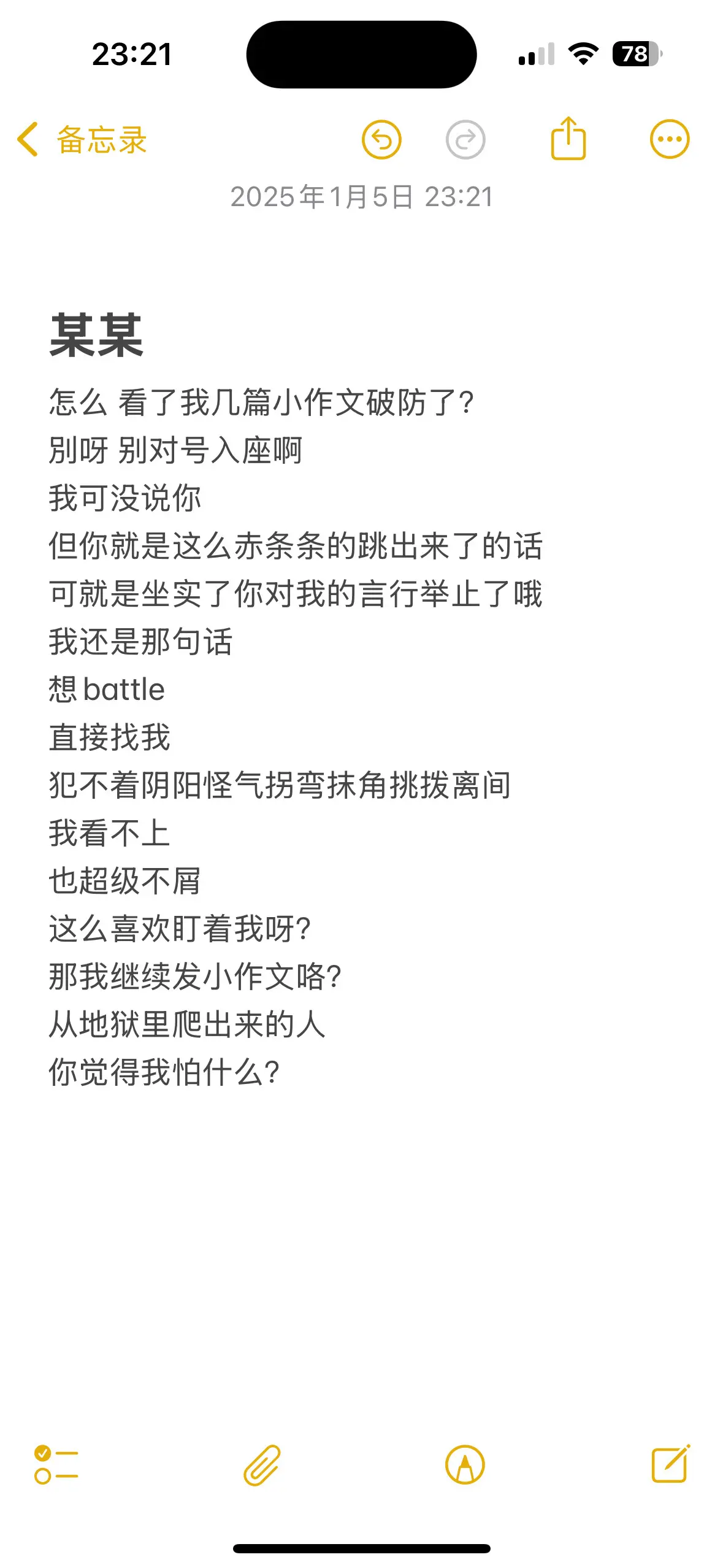 快来对号入座 没错 说的就是
