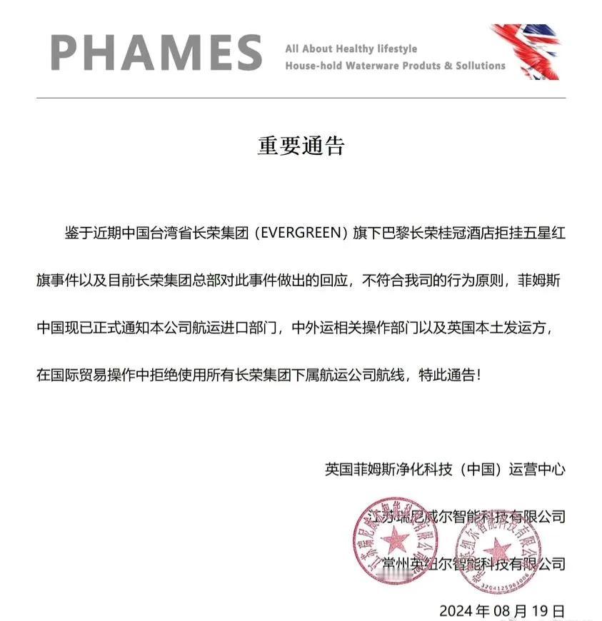 【所以说别着急，台湾省长荣集团的行为，咱们看后续！】
江苏瑞尼威尔智能科技有限公
