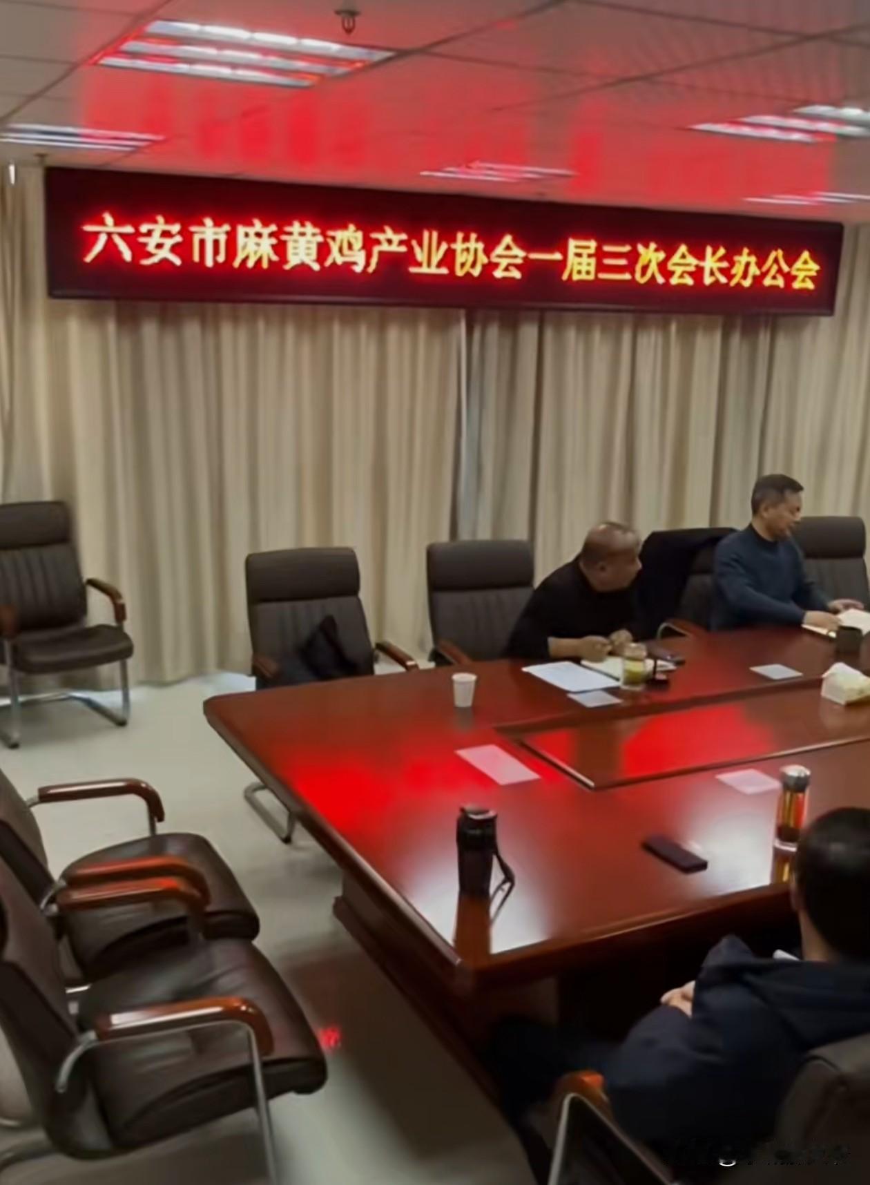 第一次听说六安市麻黄鸡协会，还是因为某网红带货后，被协会发现网红售卖的产品标注中