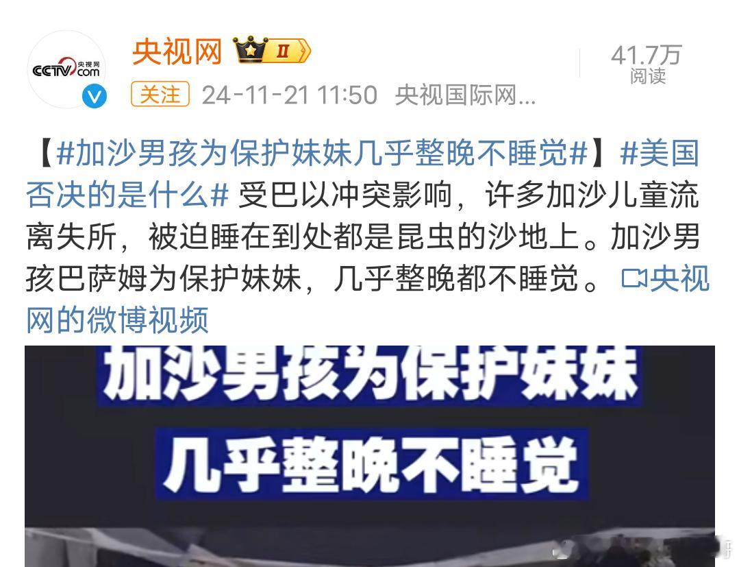 以色列是文明的国家吗  首先思考几个问题1、炮弹不要钱吗，它炸儿童干什么2、是谁