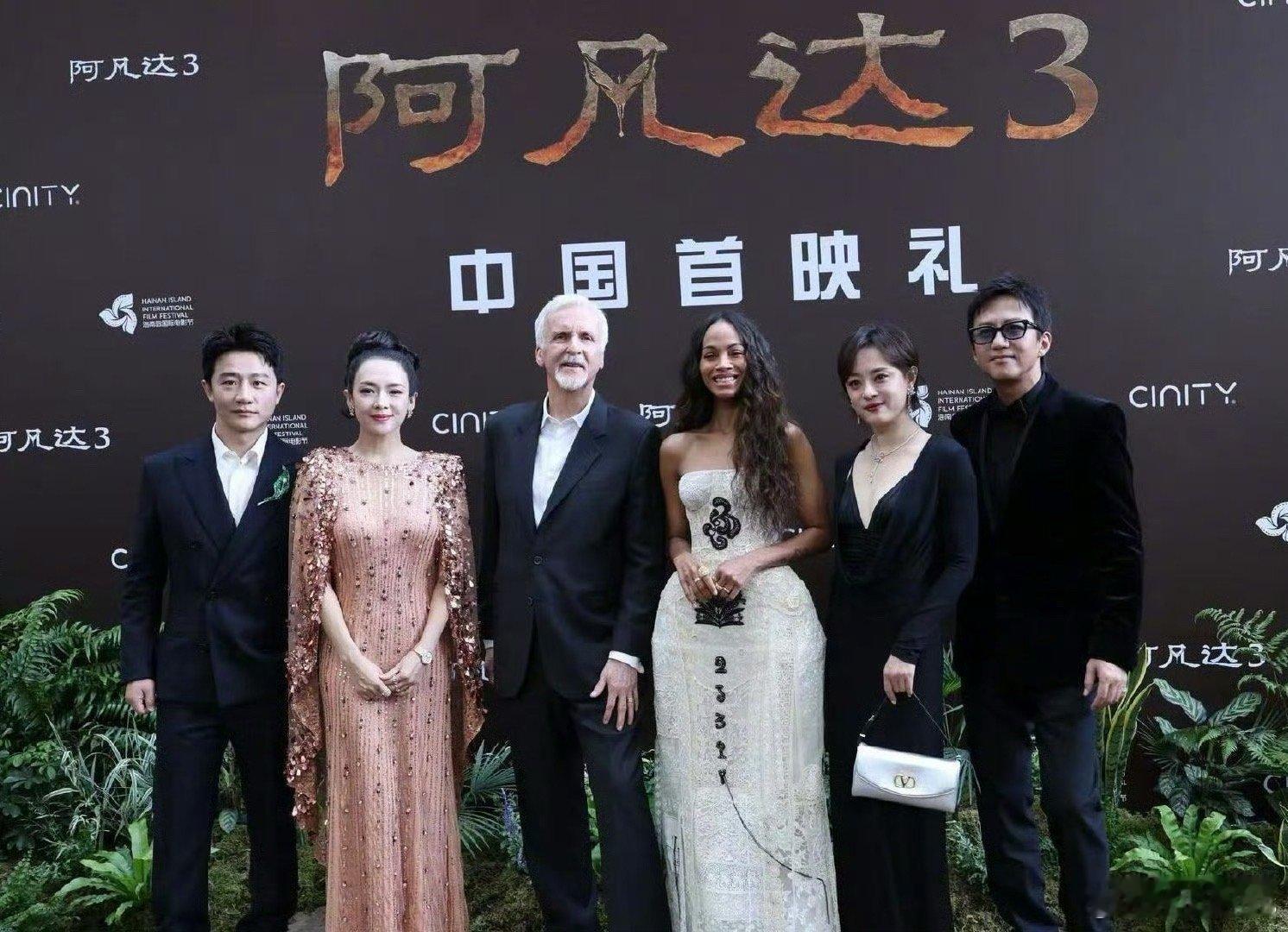 电影《阿凡达3》今天在海南举办首映，导演詹姆斯卡梅隆，女主演佐伊•索尔达娜，中文