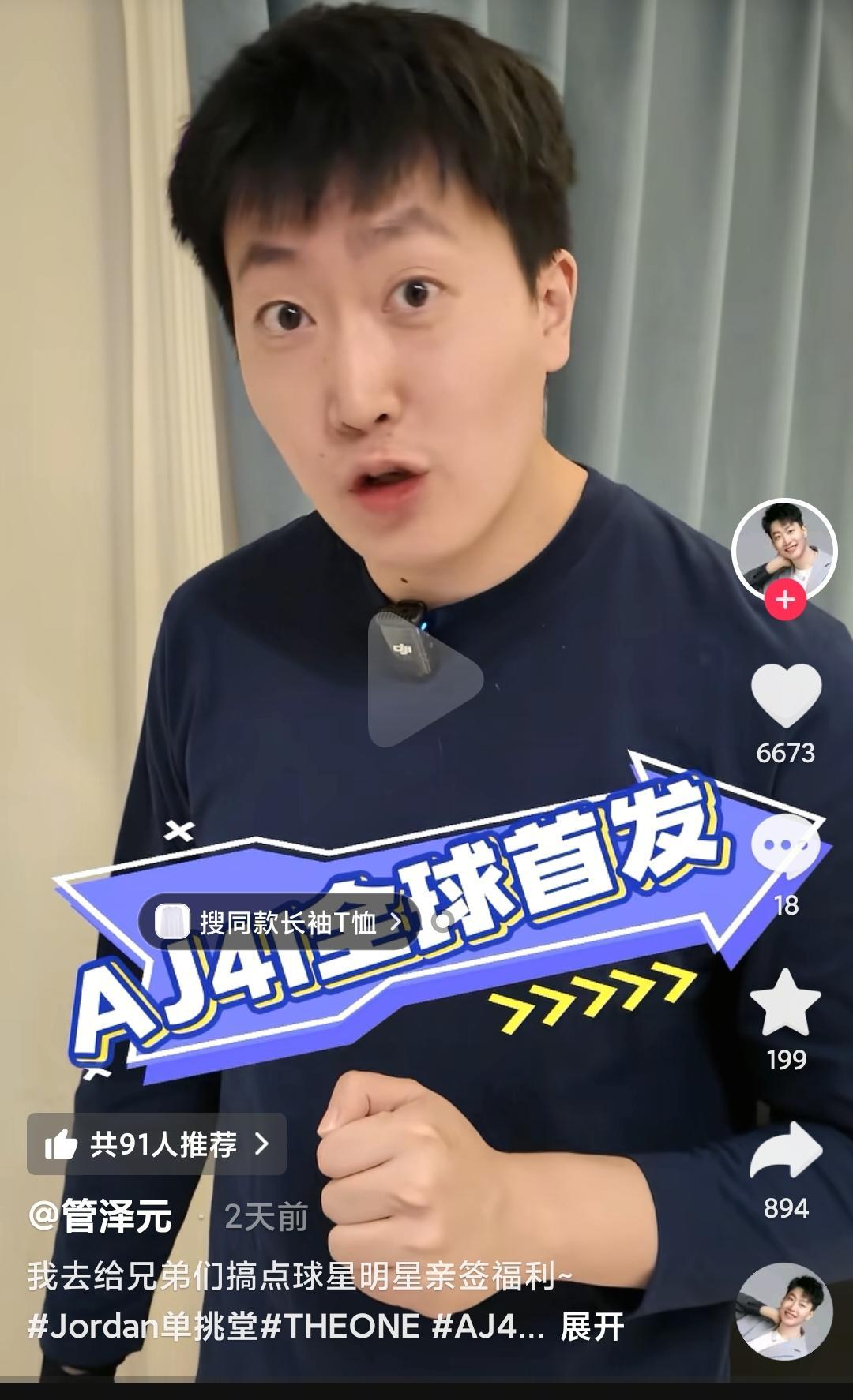管泽元最大的恶，就是拿黑流量给自己拉商单流量。商单的钱和转发量，直接相关，从论迹